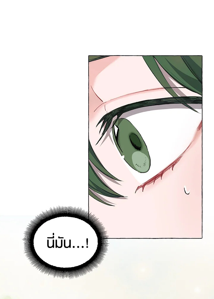 The Time of the Terminally ill Extra 14 75